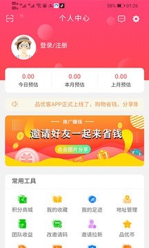 品优客-4