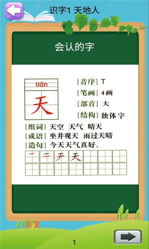 一年级语文上册部编版-01