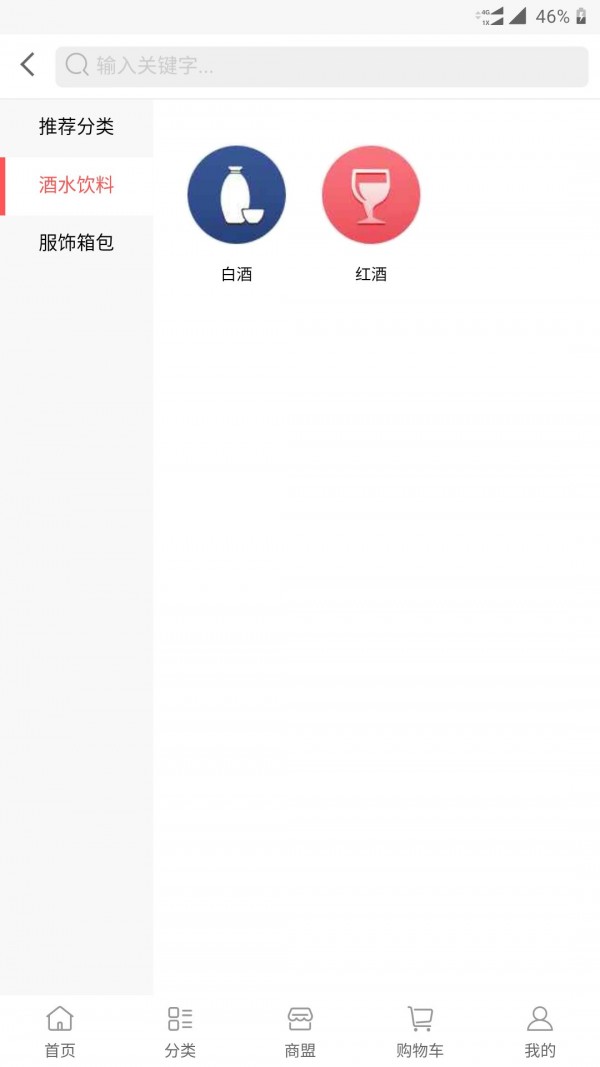 海象商城-01