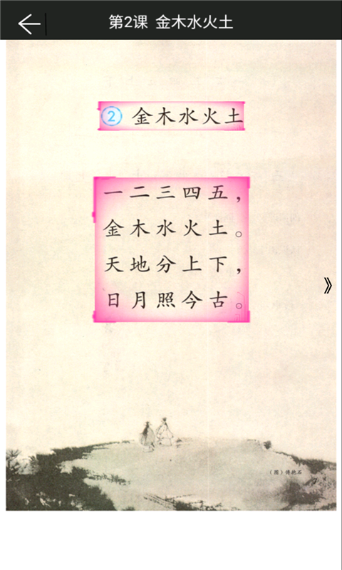 一年级语文上册部编版-01