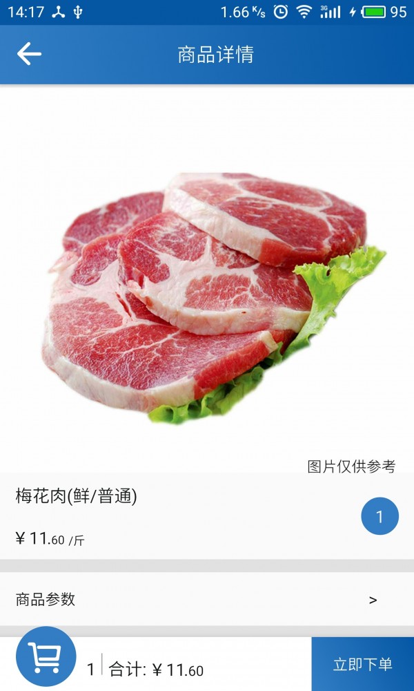 鲜惠达-01