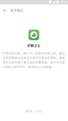 护眼防蓝光-2