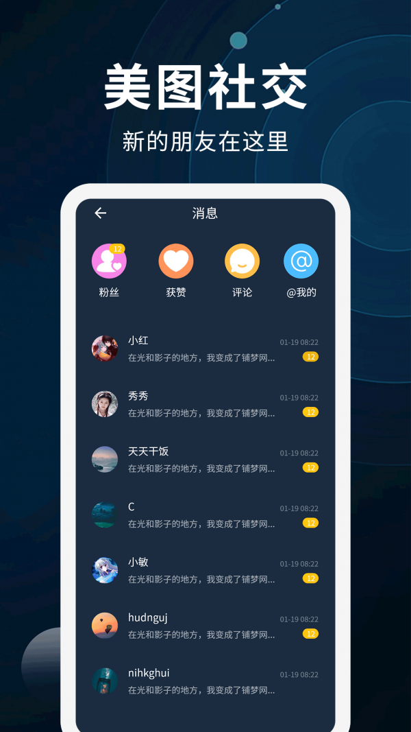 壁纸制作-01