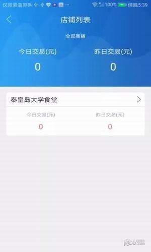 网联客-3