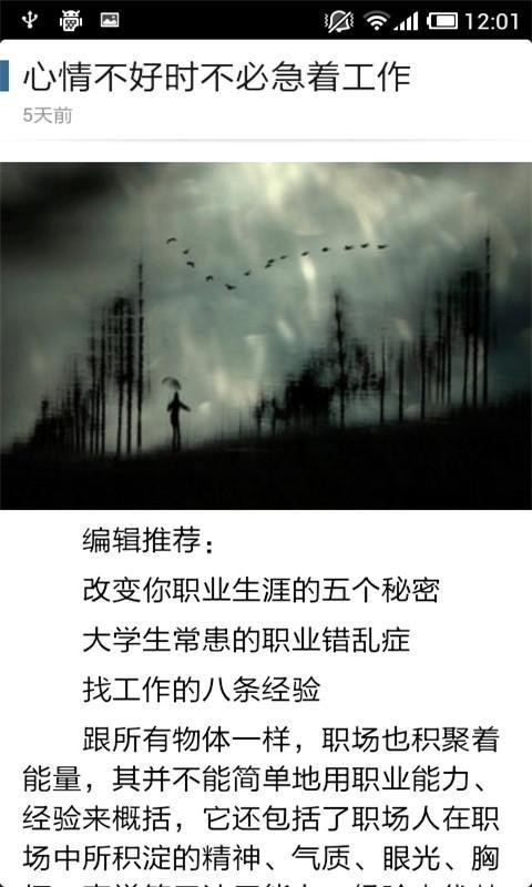 每天一点心理学-2