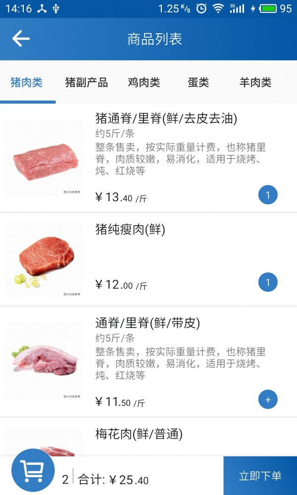 鲜惠达-01