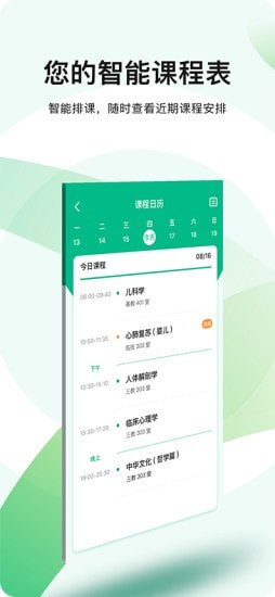 医教无忧-3