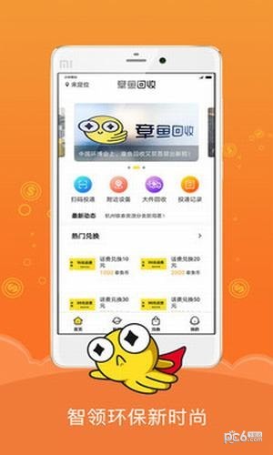 章鱼回收-01