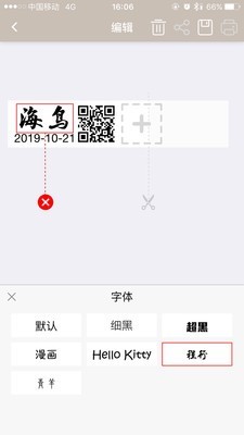 海鸟贴纸打印机-3
