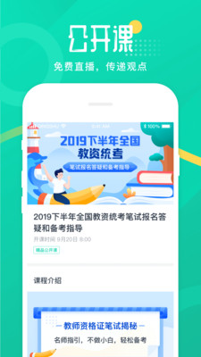 青书教师-01