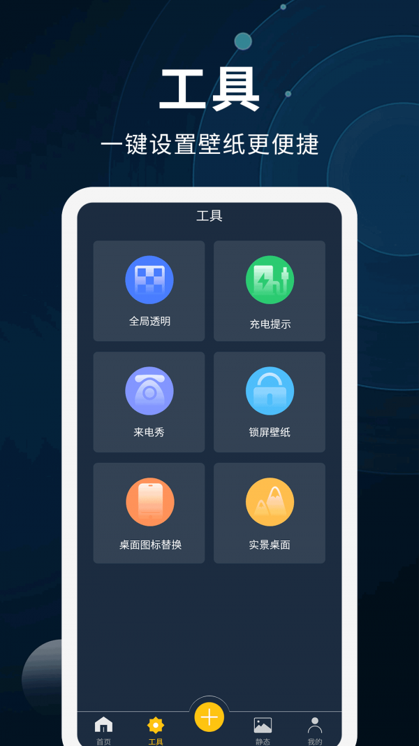 壁纸制作-01