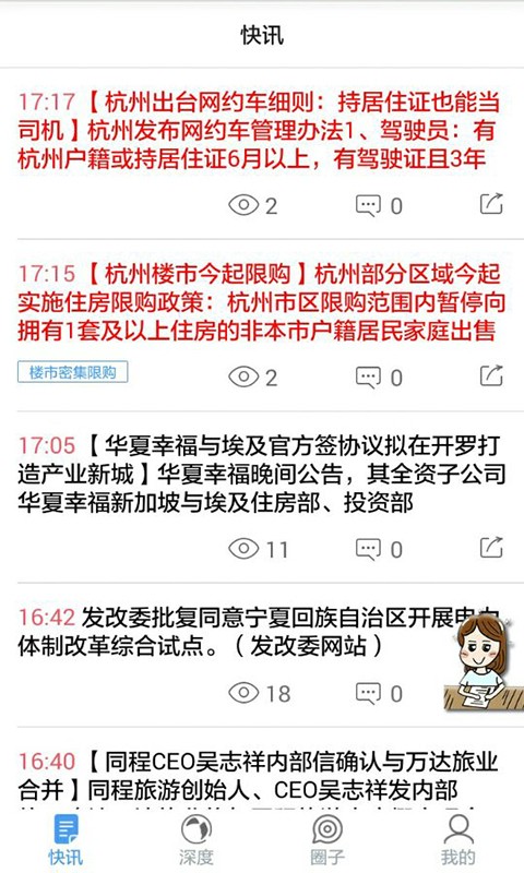 财经集客-0