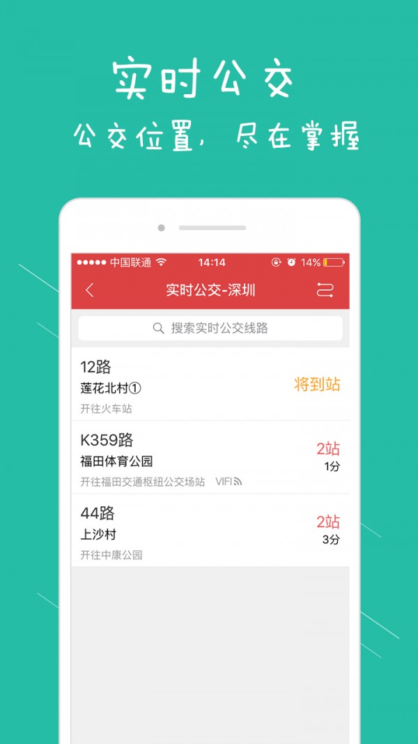 华视出行-1