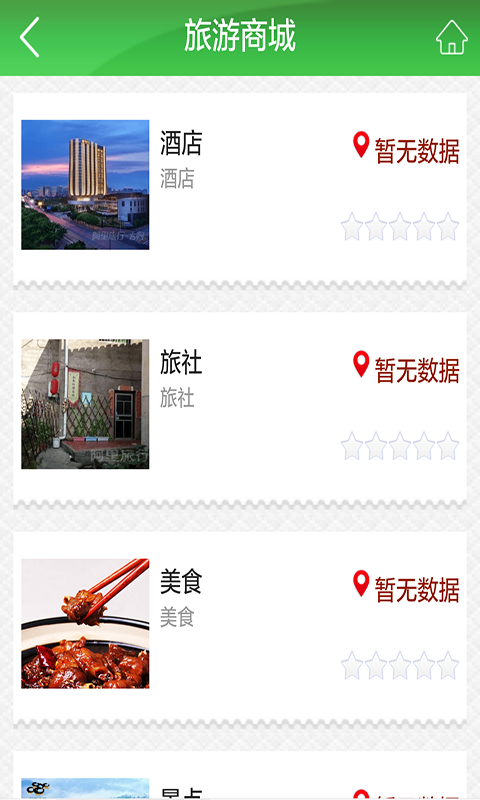 长泰旅游-3