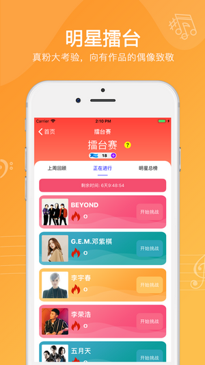 全民猜歌-1