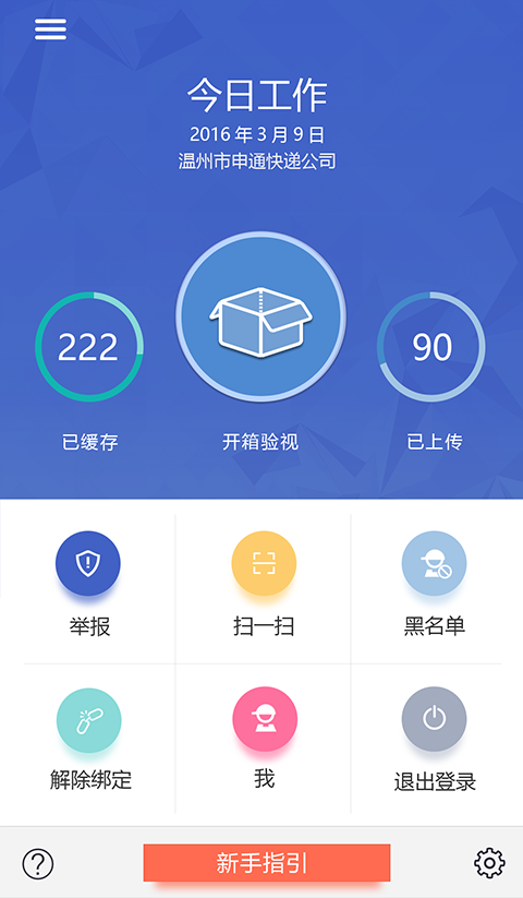 国民快递-2