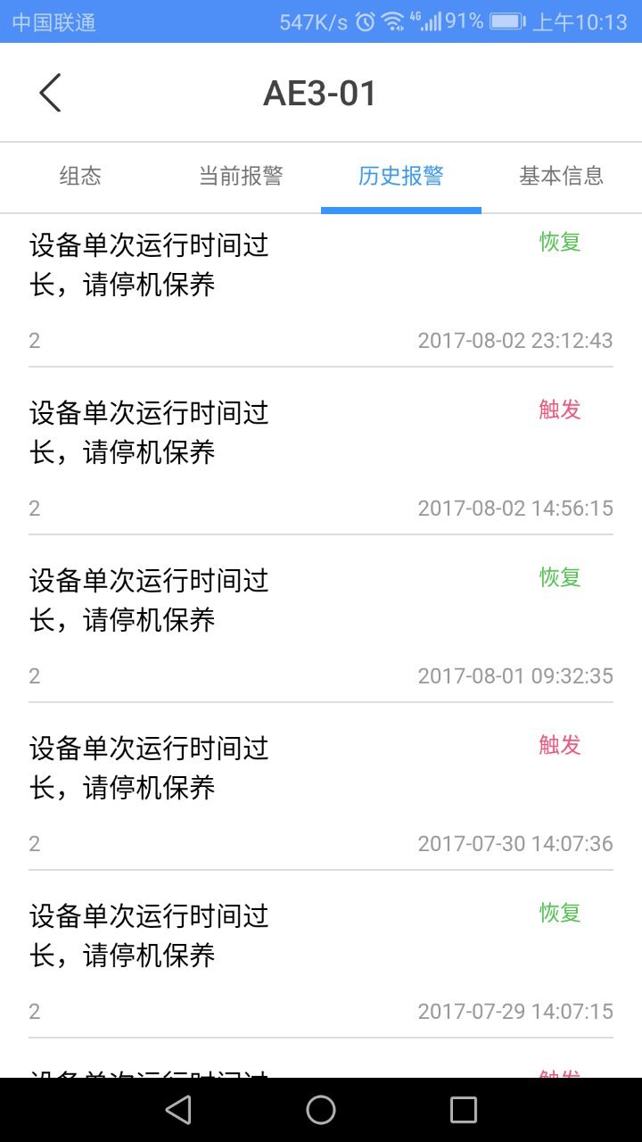 设备云助手-0