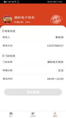 红鲤商家-3