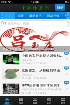 中国珠宝网-3