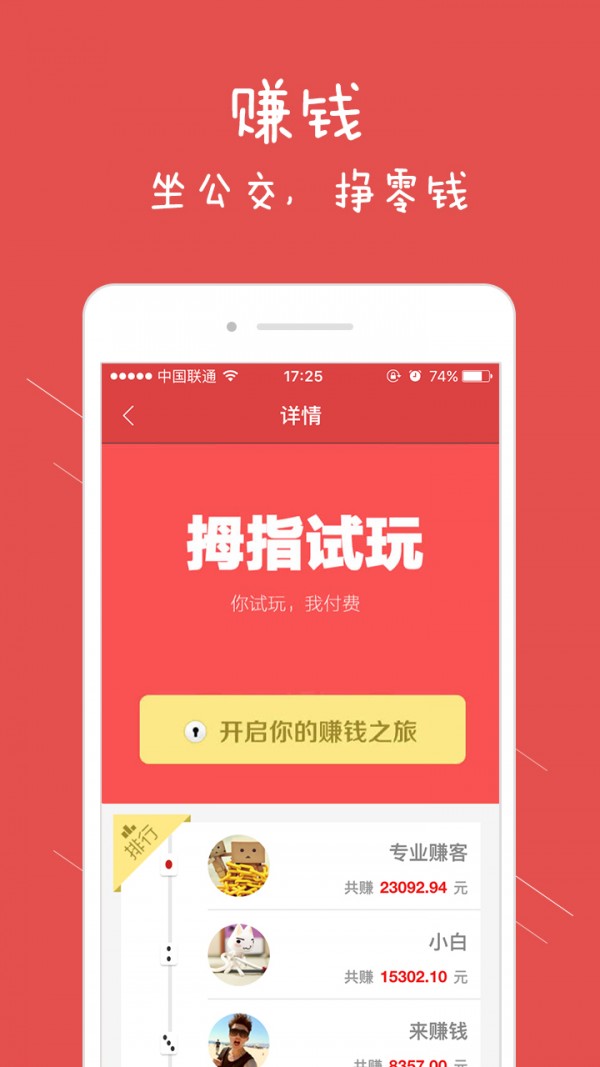 华视出行-3