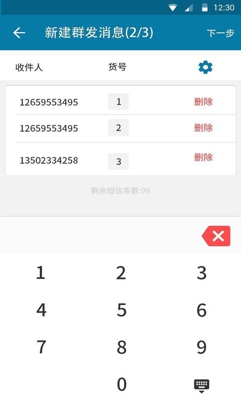 益米快递哥-01