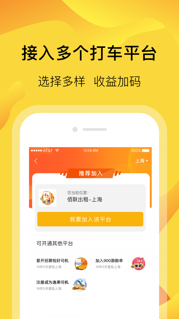爱开网约车-1