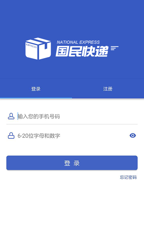 国民快递-0