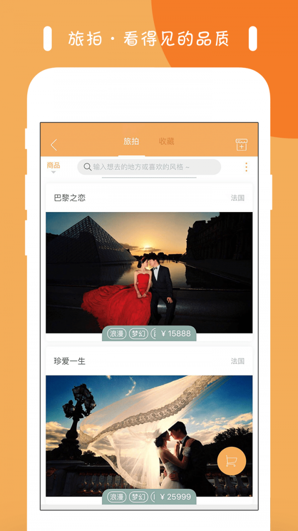 旅咖-3