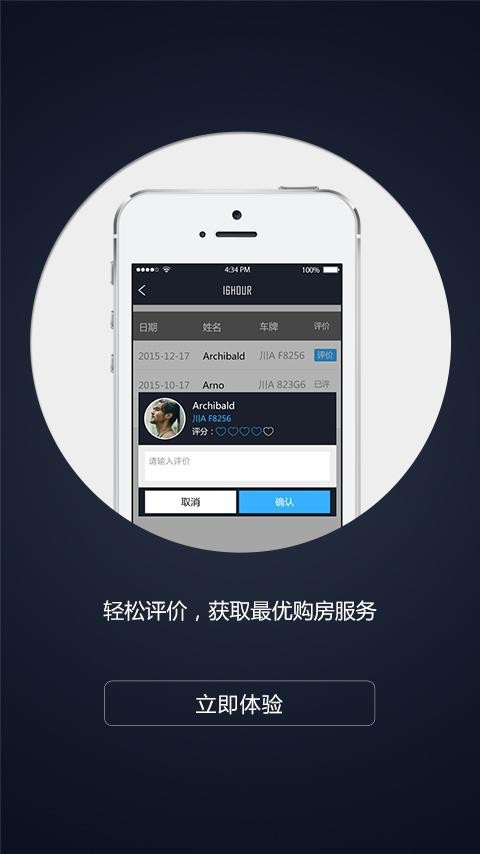 购房直通车-3