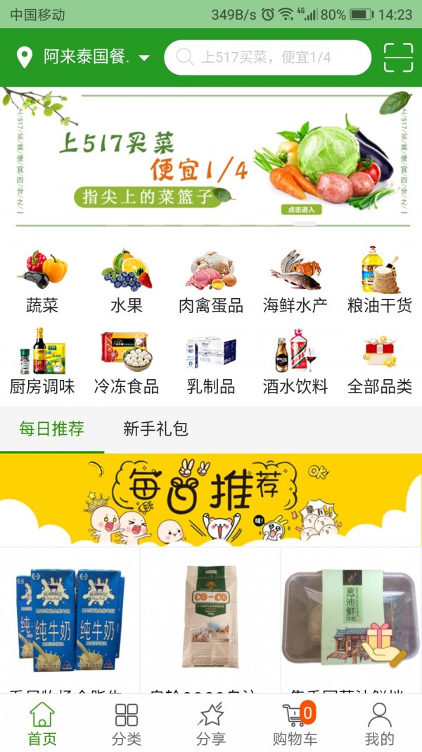 517新鲜网-01
