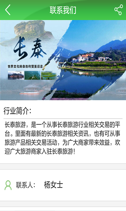 长泰旅游-4