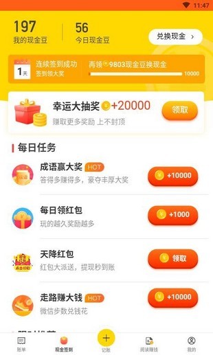 简单省钱-1
