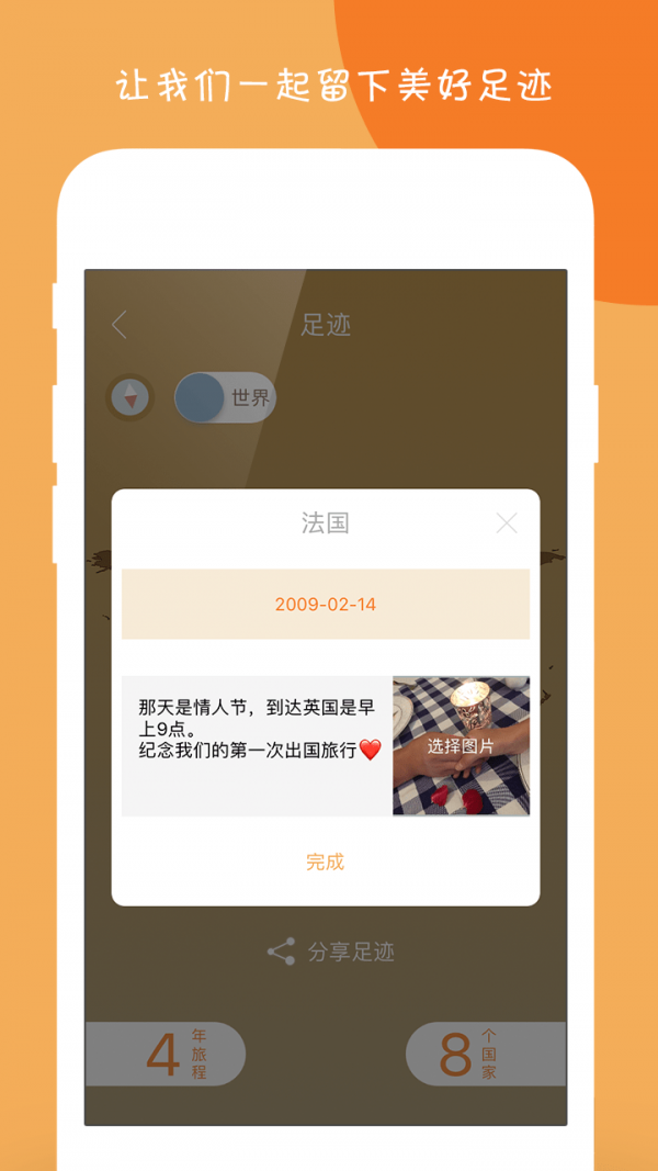 旅咖-2