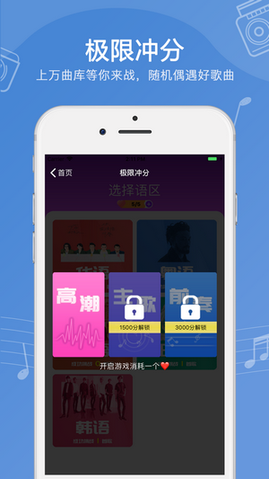 全民猜歌-3