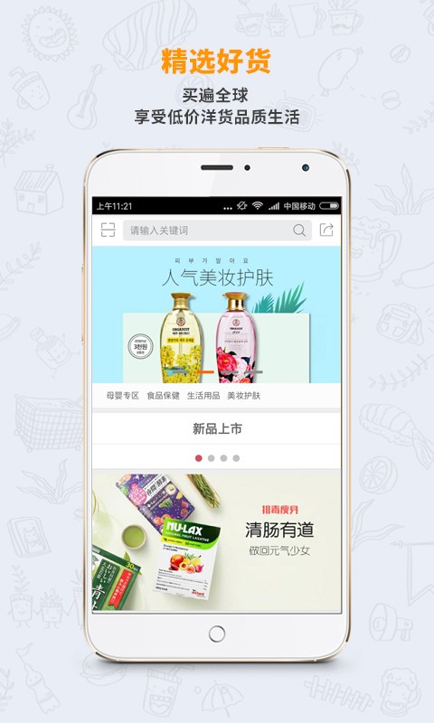 快熊跨境购-01