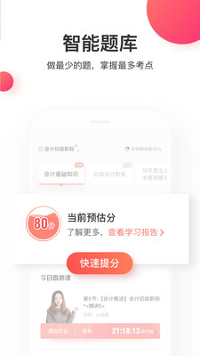 赶趟儿司机端-3