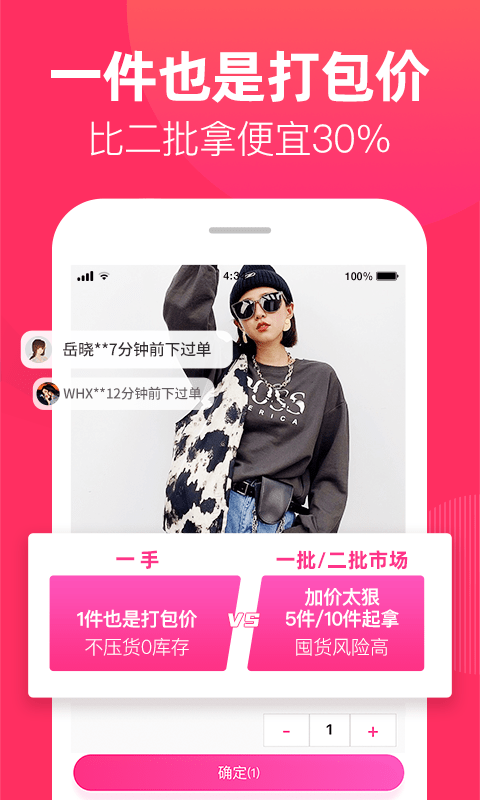 一手女装批发服装批发-0