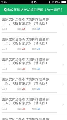幼师资格题库-1