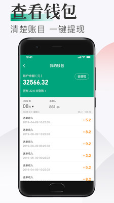 随心点骑手-01