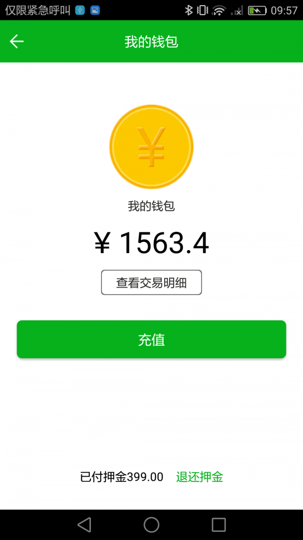 小良出行-3