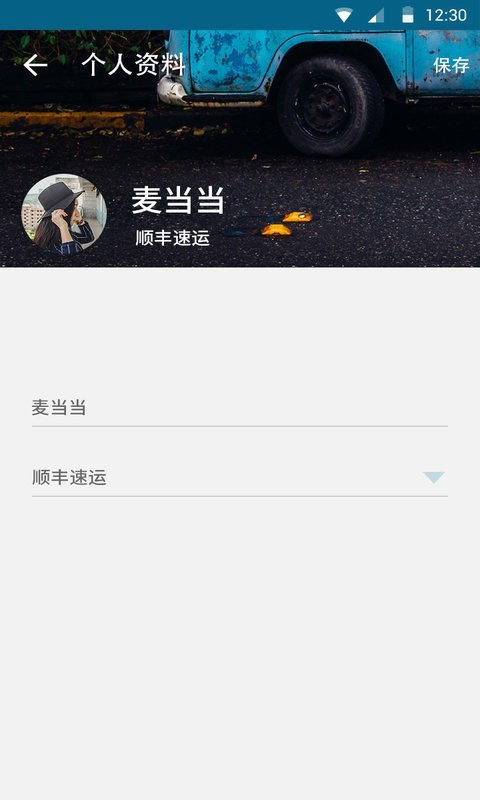 益米快递哥-01