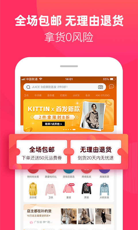一手女装批发服装批发-3