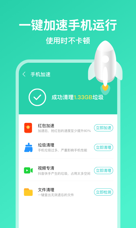 超威清理大师-1