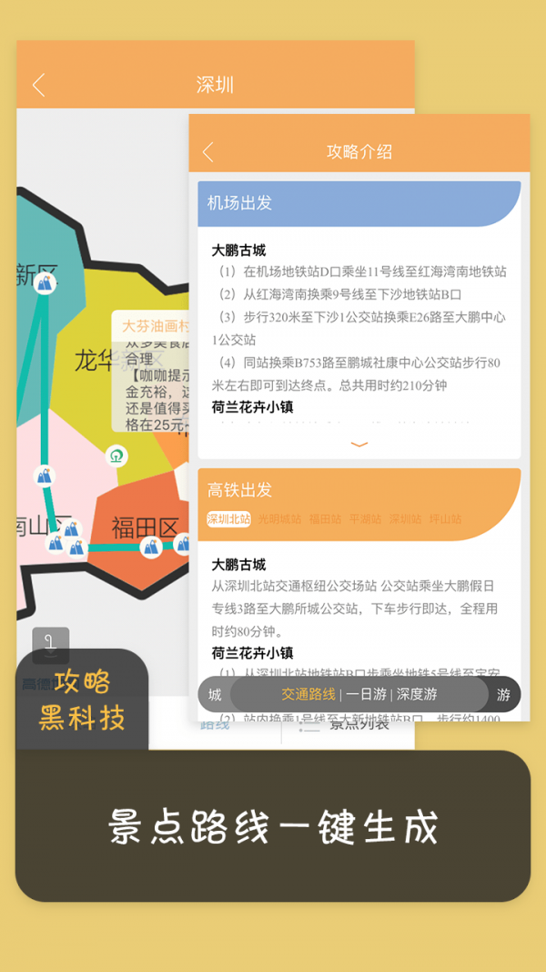 旅咖-1