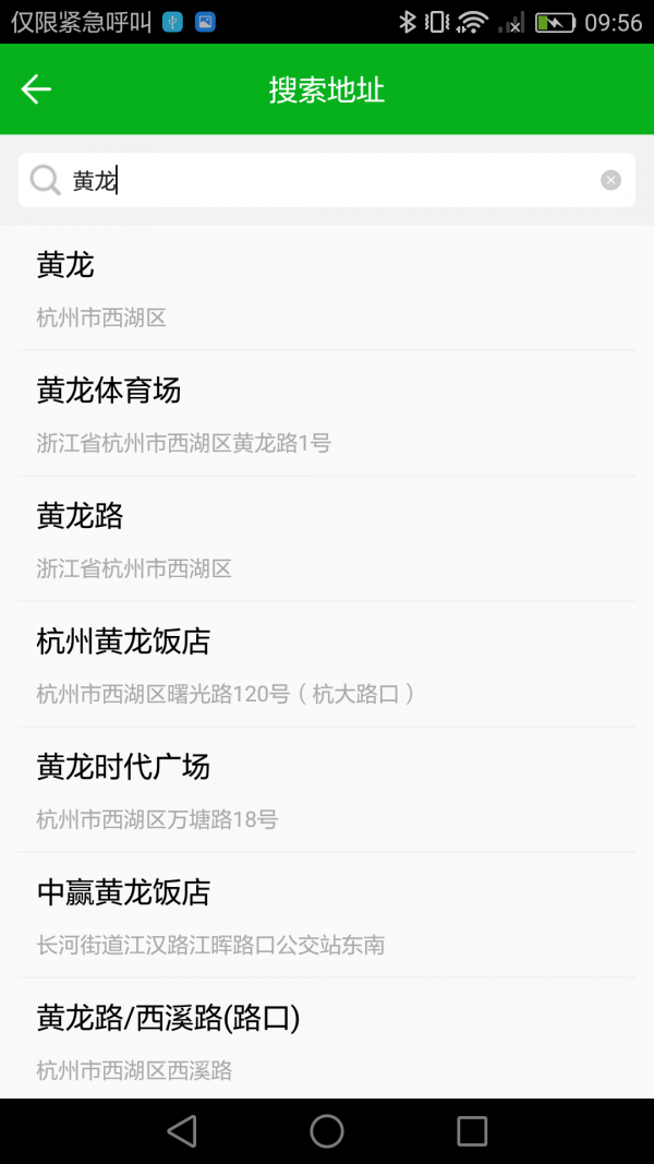 小良出行-2