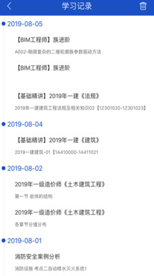 匠人网校-3