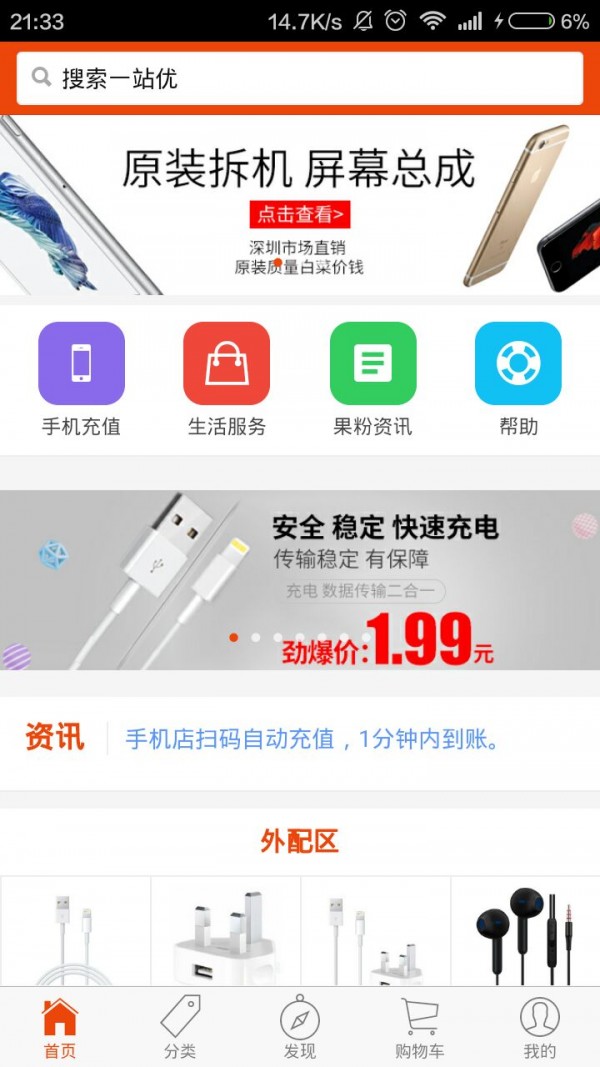 一站优商城-0