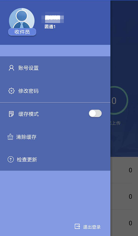 国民快递-3