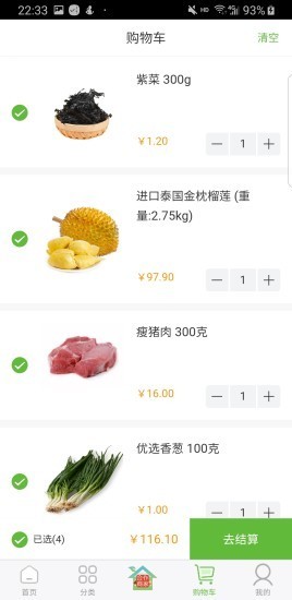 鲜汇集市-2