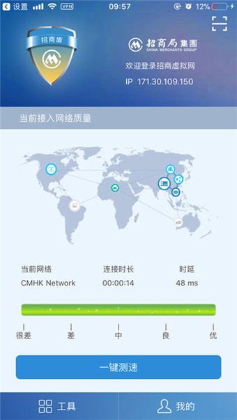 招商局招商盾-01